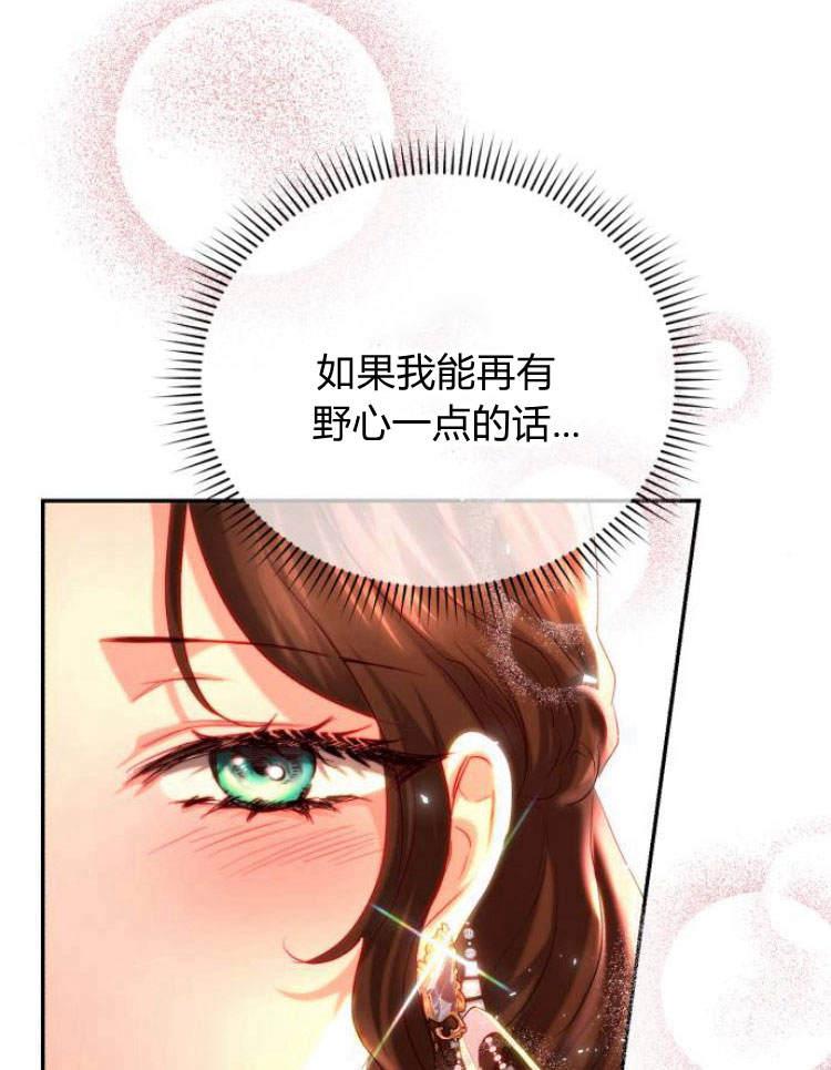 《罗莎琳·波特》第31话 第120页