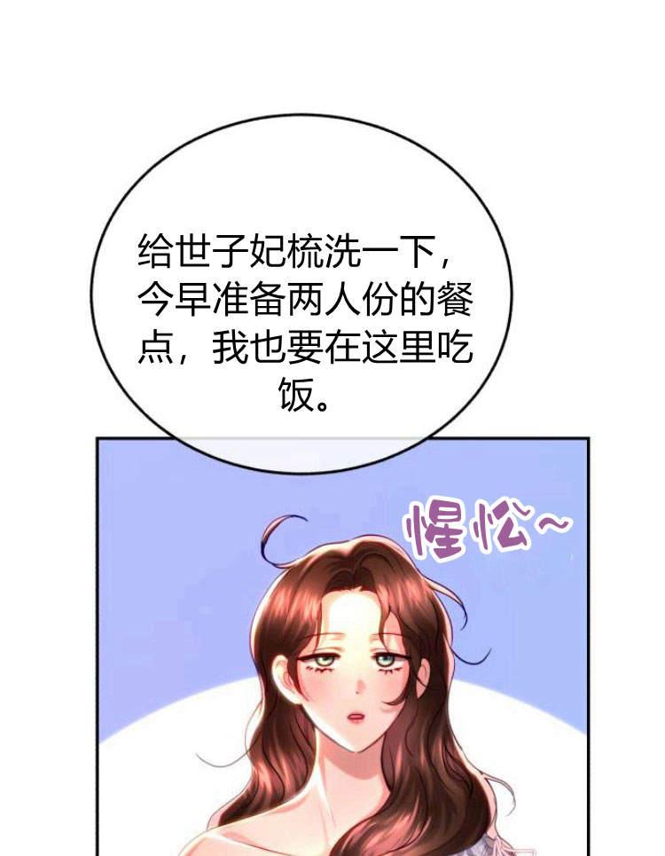 《罗莎琳·波特》第31话 第74页
