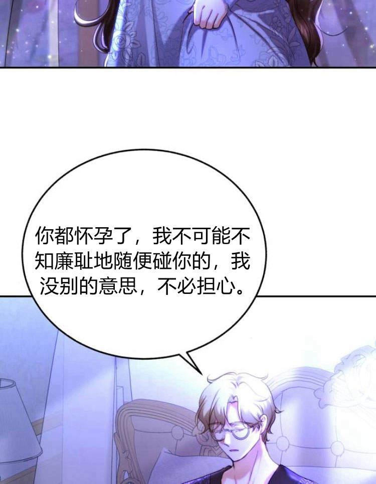 《罗莎琳·波特》第31话 第3页