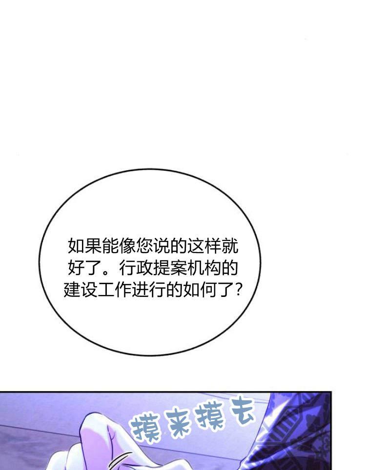 《罗莎琳·波特》第31话 第16页