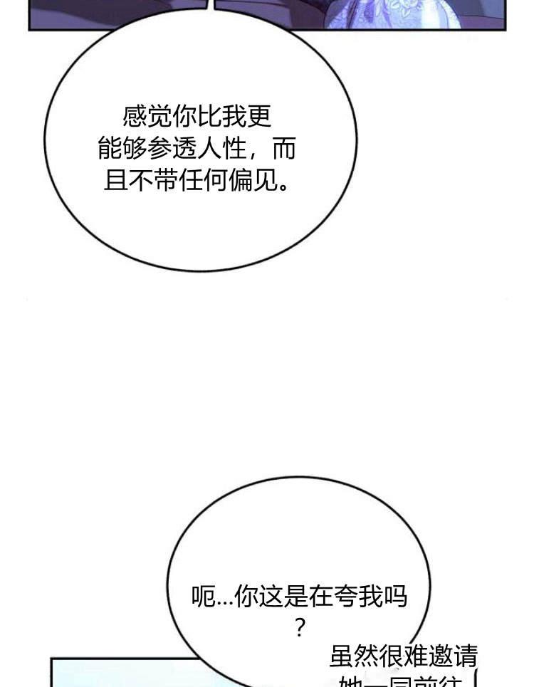 《罗莎琳·波特》第31话 第35页