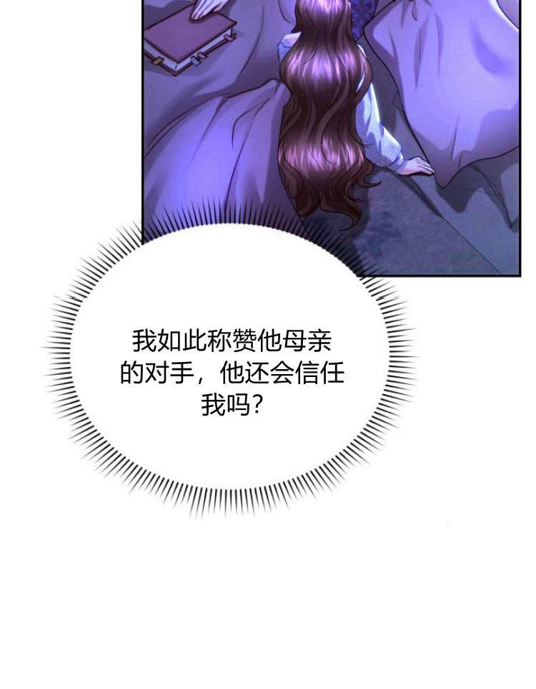 《罗莎琳·波特》第31话 第38页