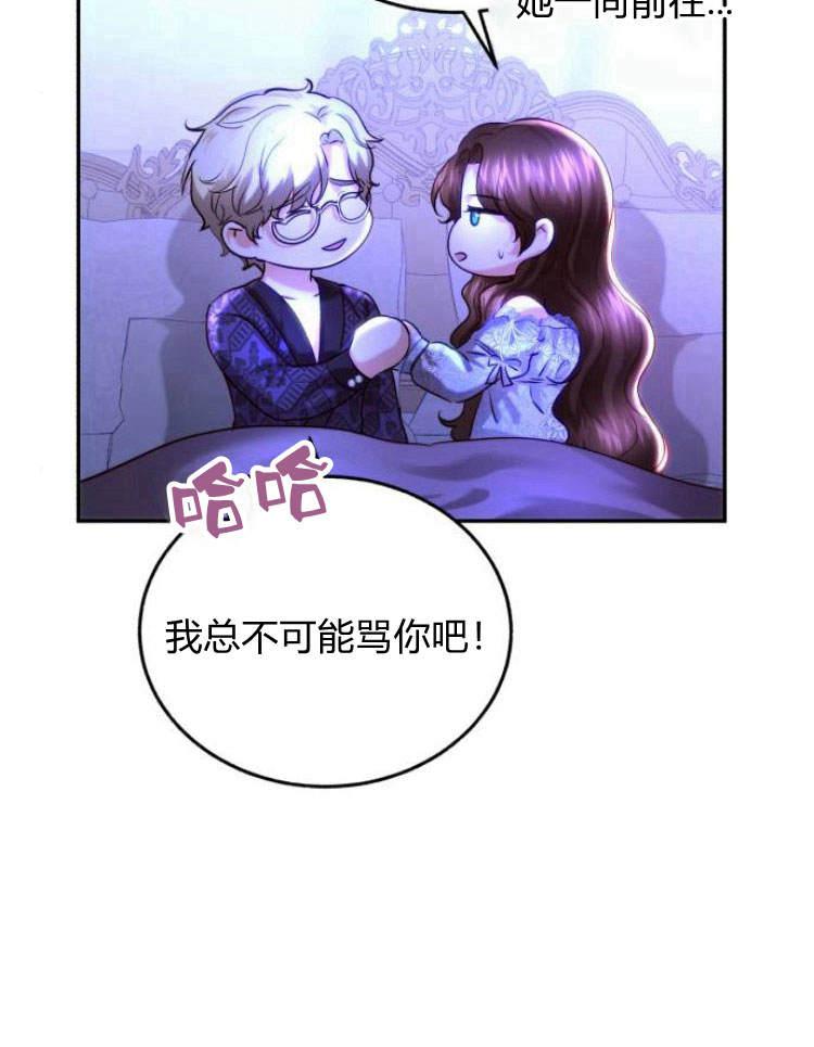 《罗莎琳·波特》第31话 第36页