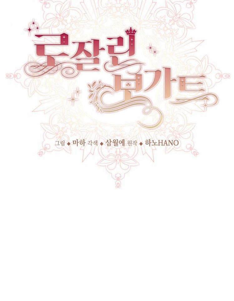 《罗莎琳·波特》第31话 第67页