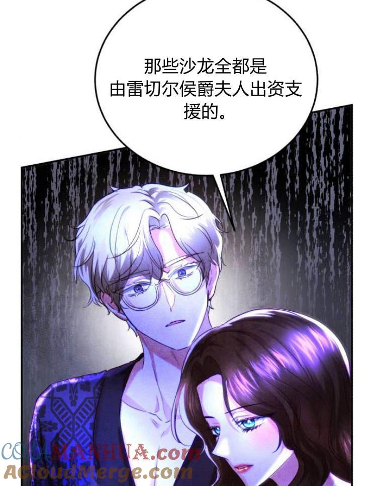 《罗莎琳·波特》第31话 第21页