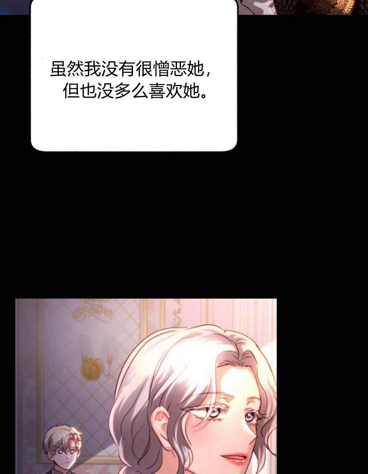 《罗莎琳·波特》第31话 第24页