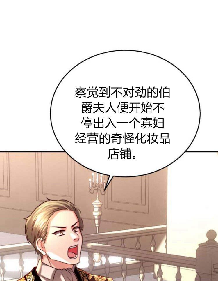 《罗莎琳·波特》第32话 第14页