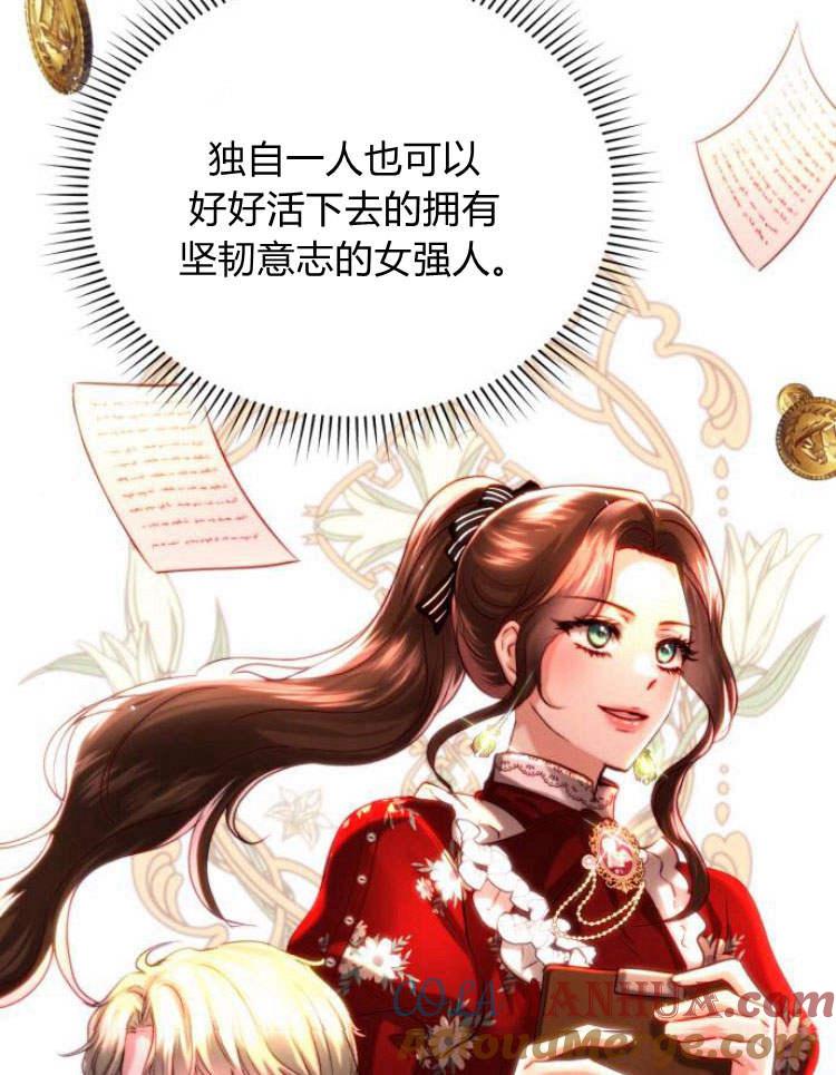 《罗莎琳·波特》第32话 第101页