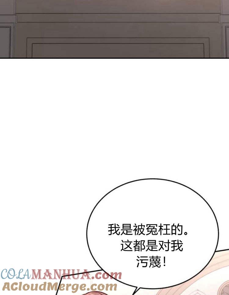 《罗莎琳·波特》第32话 第17页