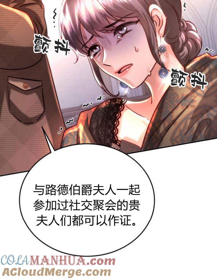 《罗莎琳·波特》第32话 第21页