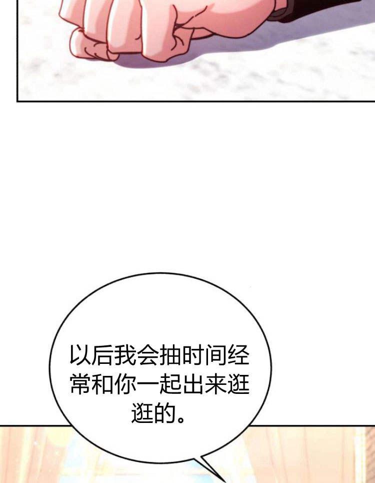 《罗莎琳·波特》第32话 第107页