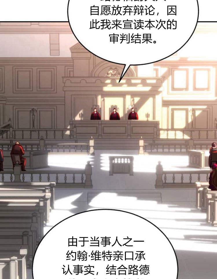 《罗莎琳·波特》第32话 第78页