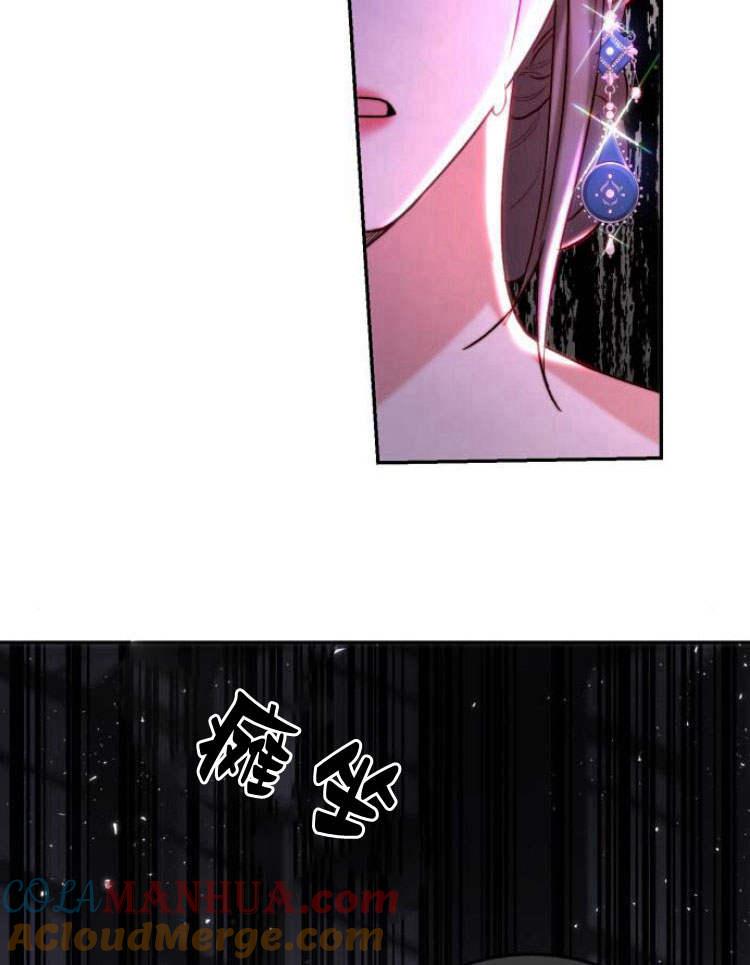 《罗莎琳·波特》第32话 第73页