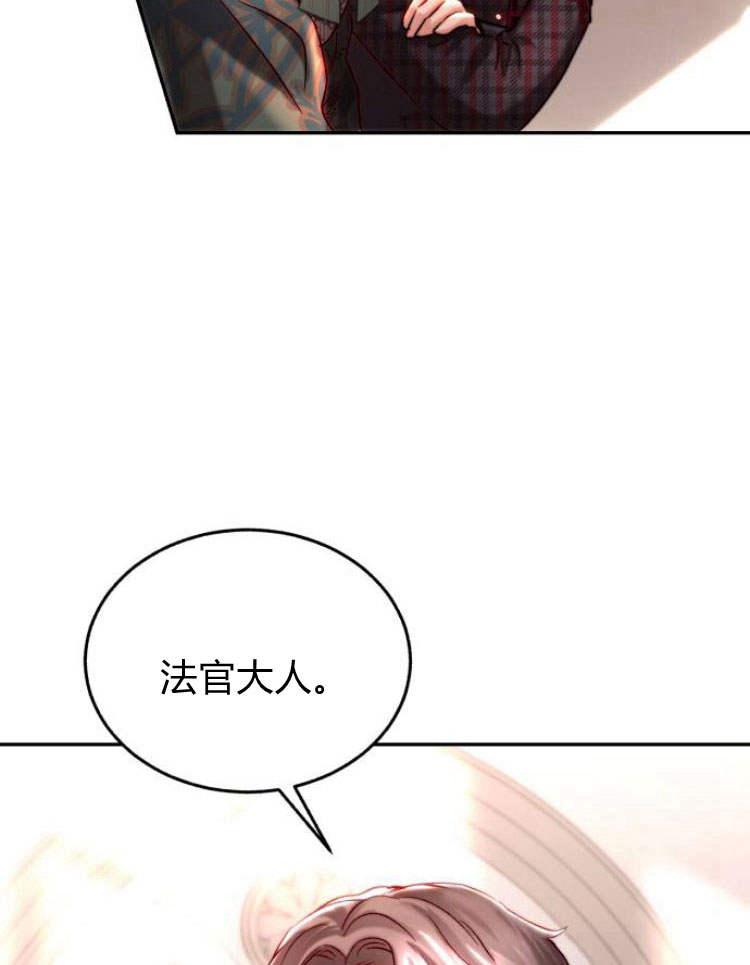 《罗莎琳·波特》第32话 第43页