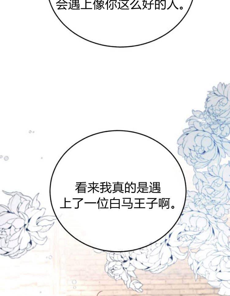 《罗莎琳·波特》第32话 第114页