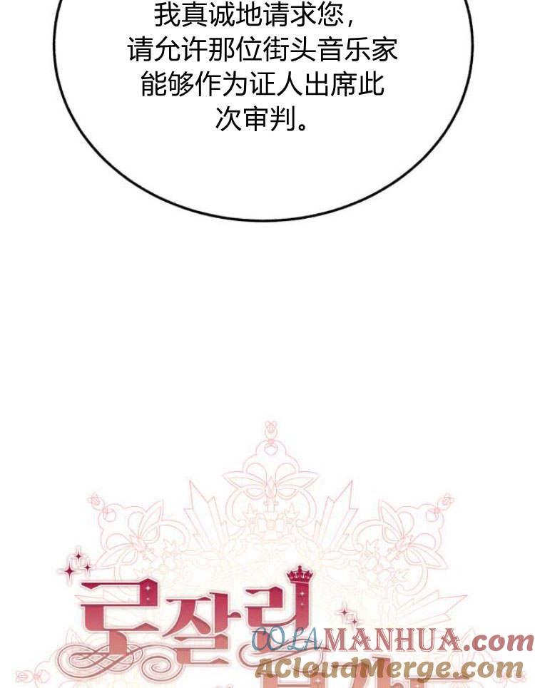 《罗莎琳·波特》第32话 第45页