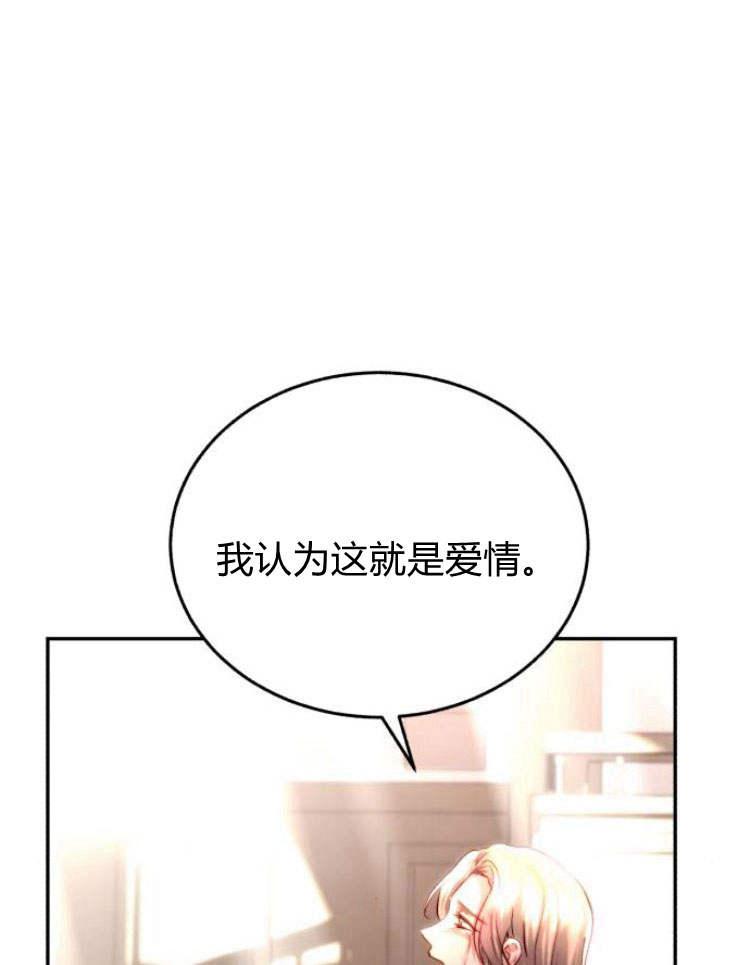 《罗莎琳·波特》第32话 第56页