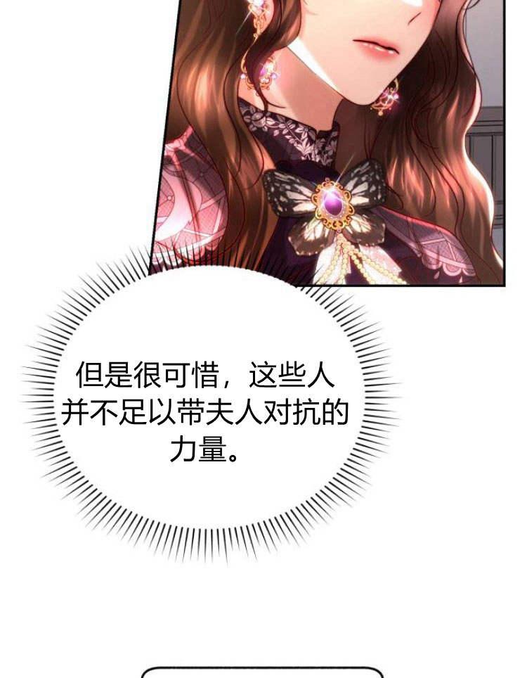 《罗莎琳·波特》第32话 第26页