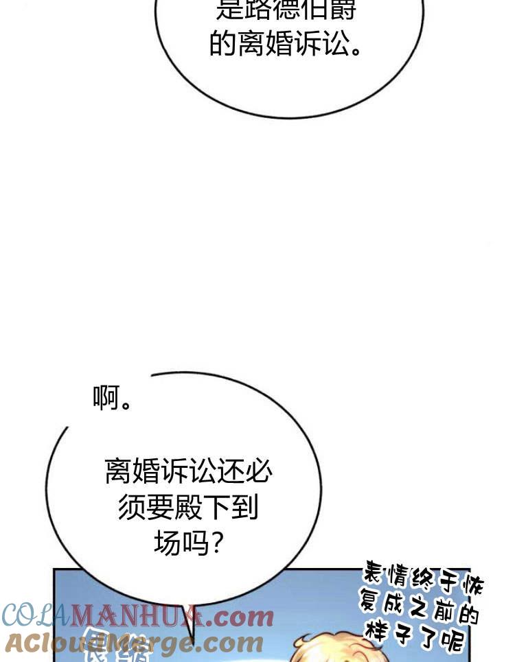 《罗莎琳·波特》第32话 第5页