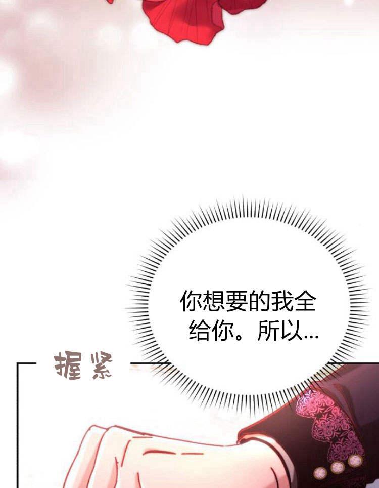 《罗莎琳·波特》第32话 第106页