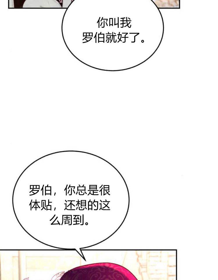 《罗莎琳·波特》第32话 第112页