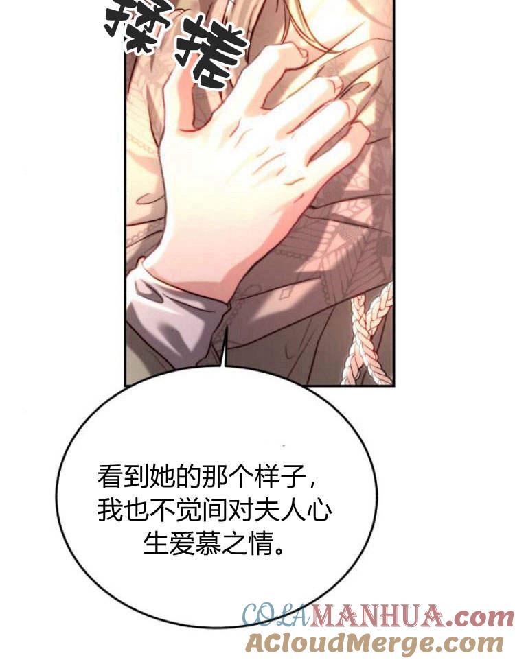 《罗莎琳·波特》第32话 第53页