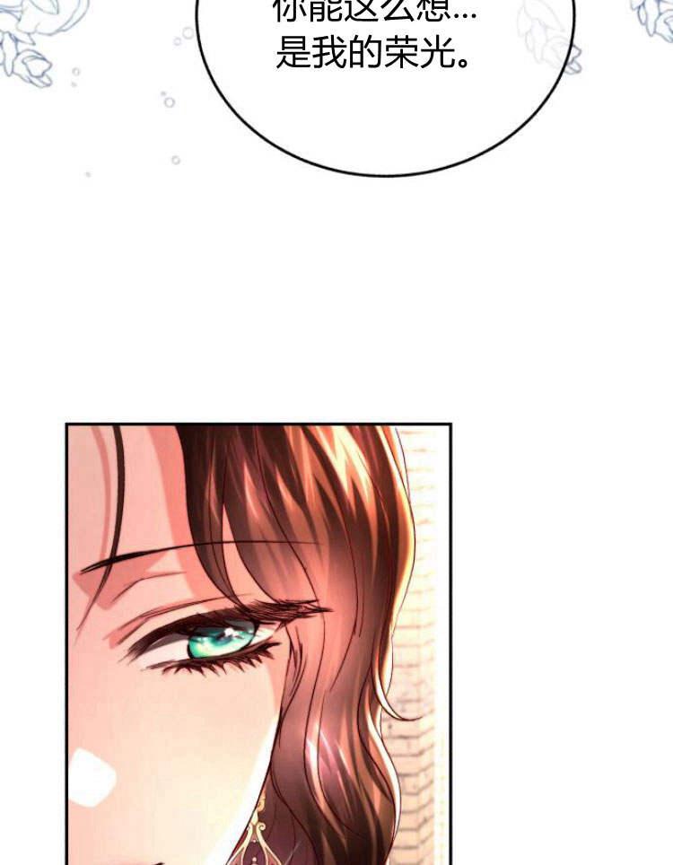 《罗莎琳·波特》第32话 第116页