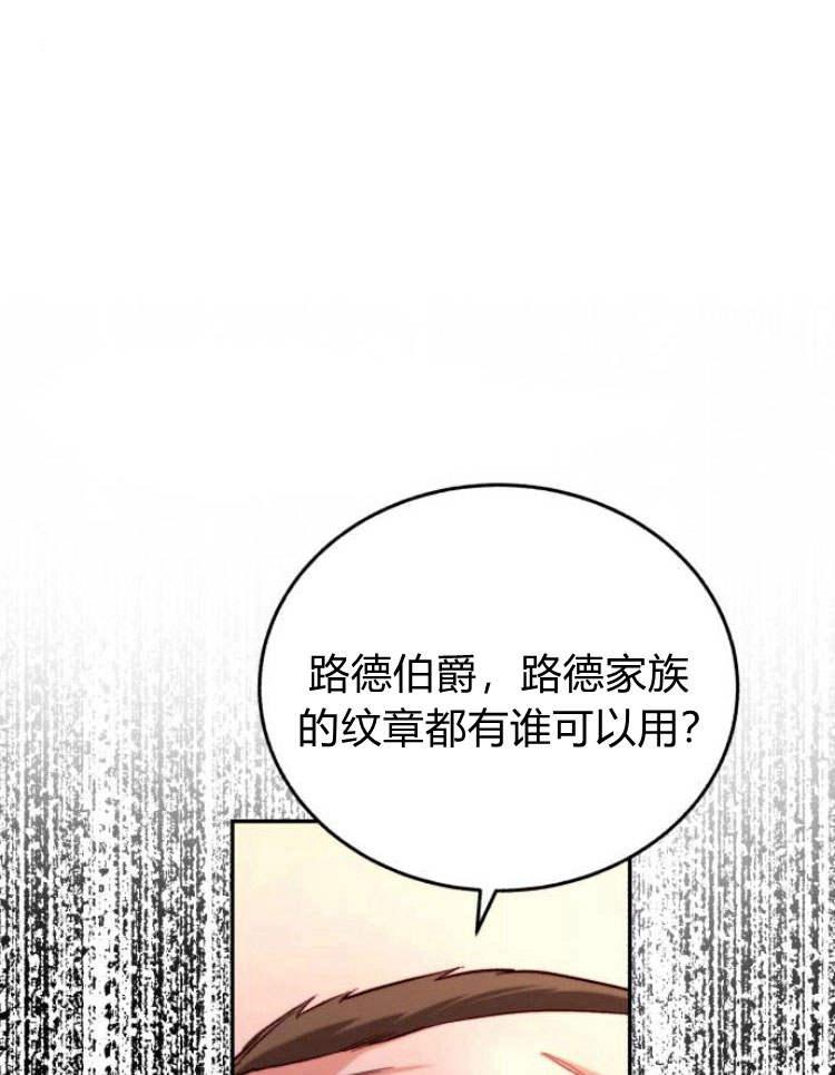 《罗莎琳·波特》第32话 第67页