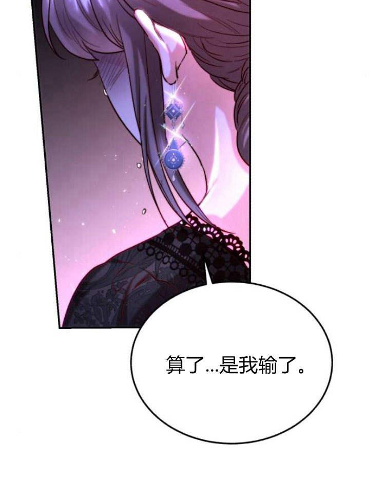 《罗莎琳·波特》第32话 第76页