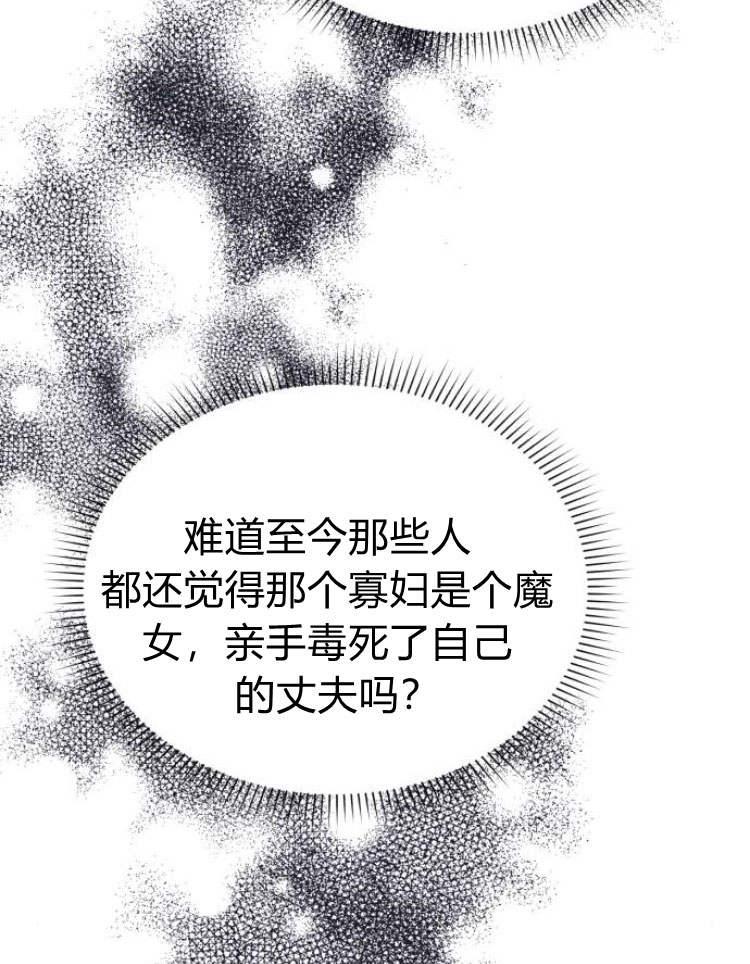 《罗莎琳·波特》第32话 第19页