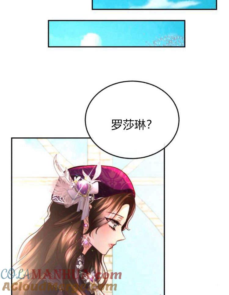 《罗莎琳·波特》第32话 第85页