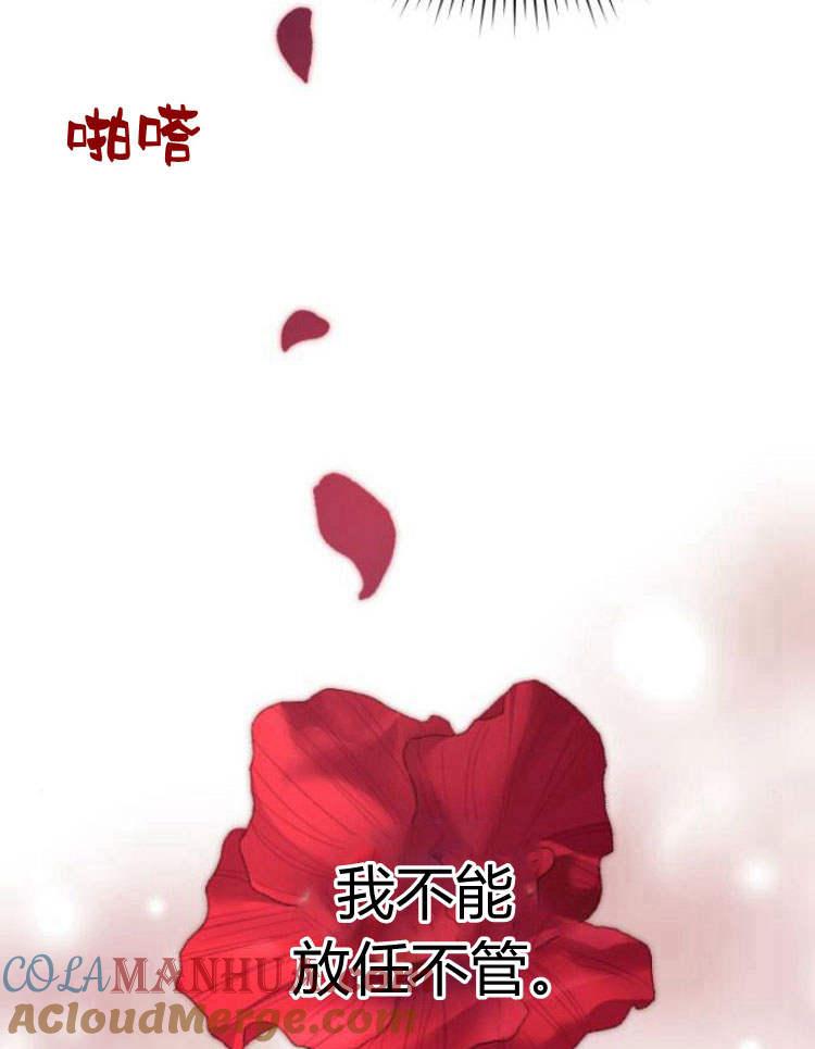 《罗莎琳·波特》第32话 第105页