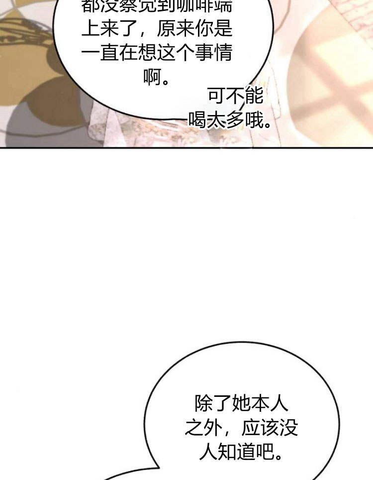 《罗莎琳·波特》第32话 第88页