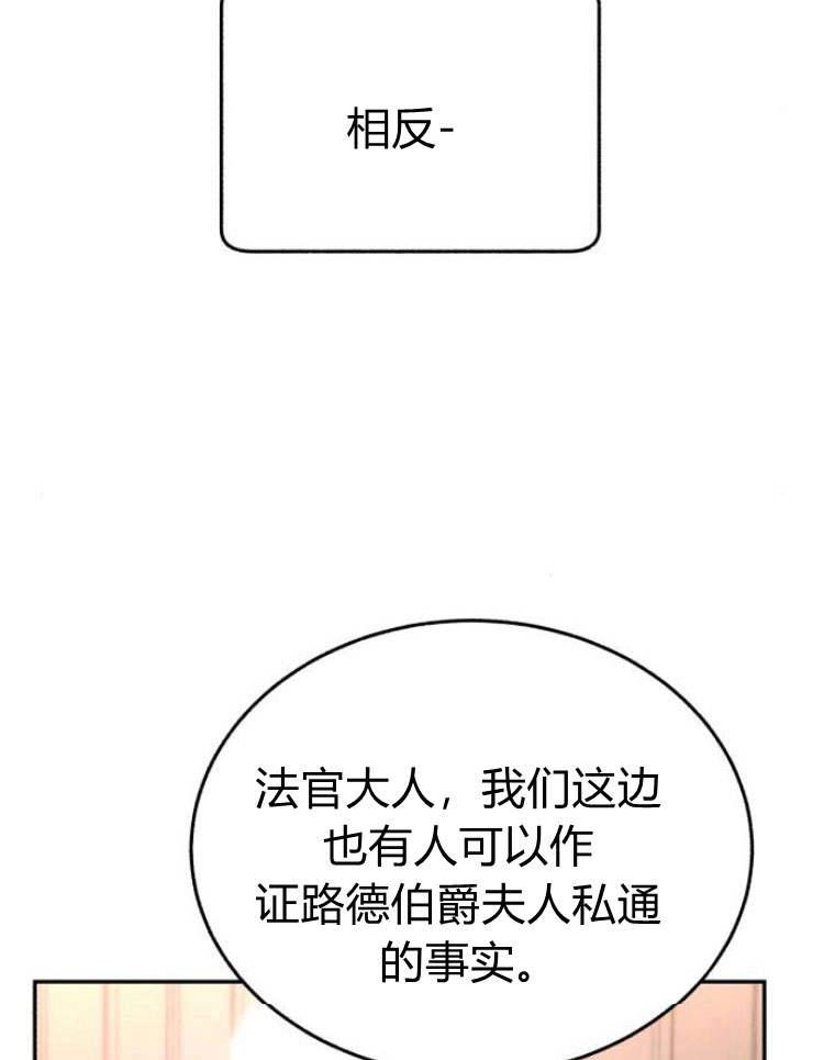 《罗莎琳·波特》第32话 第27页