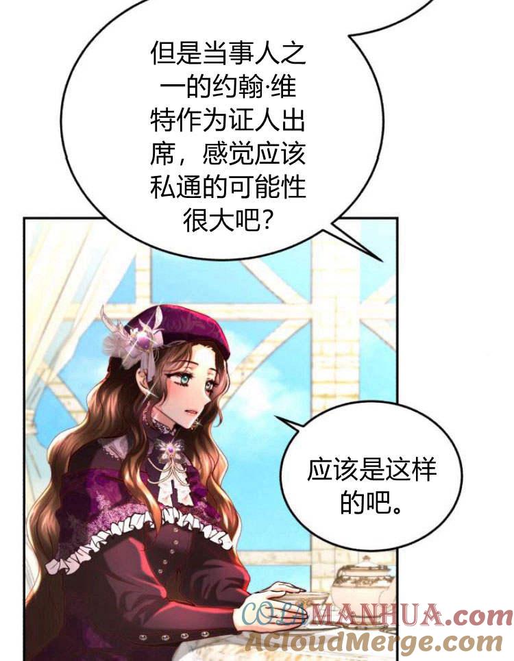 《罗莎琳·波特》第32话 第89页