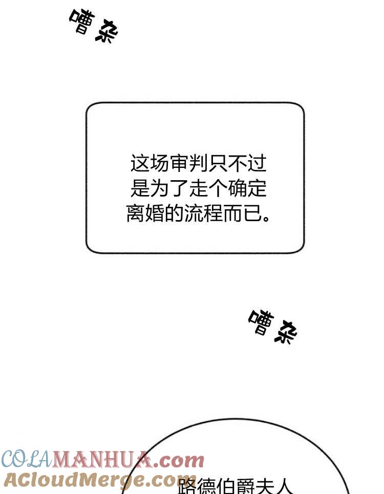 《罗莎琳·波特》第32话 第77页