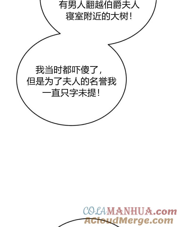 《罗莎琳·波特》第32话 第37页