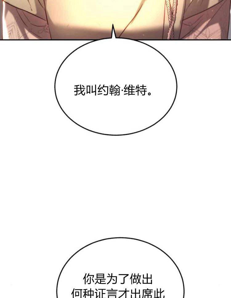 《罗莎琳·波特》第32话 第48页