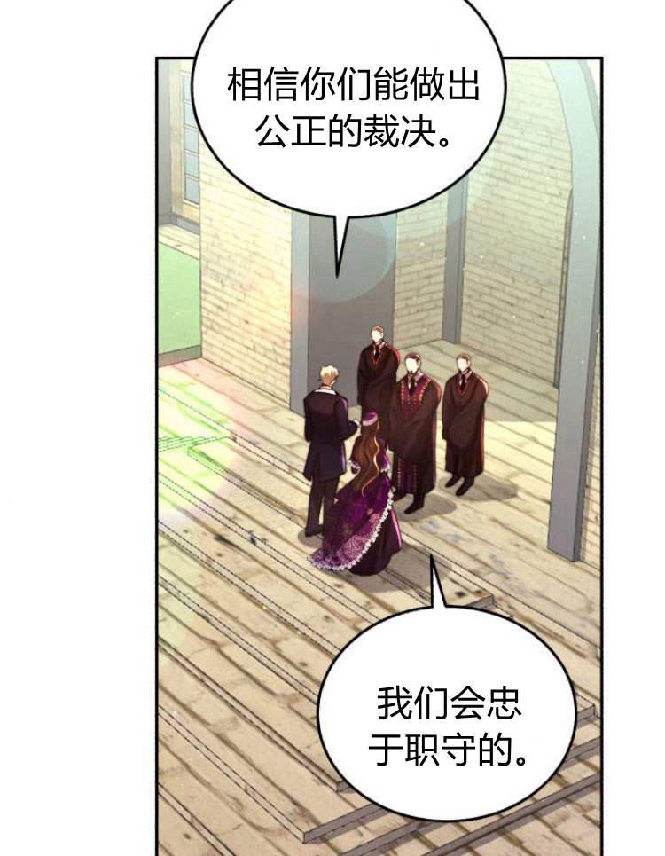 《罗莎琳·波特》第32话 第11页