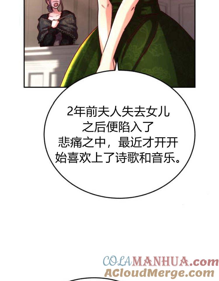 《罗莎琳·波特》第32话 第33页