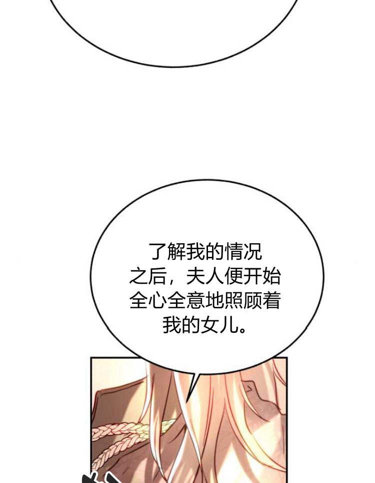 《罗莎琳·波特》第32话 第52页
