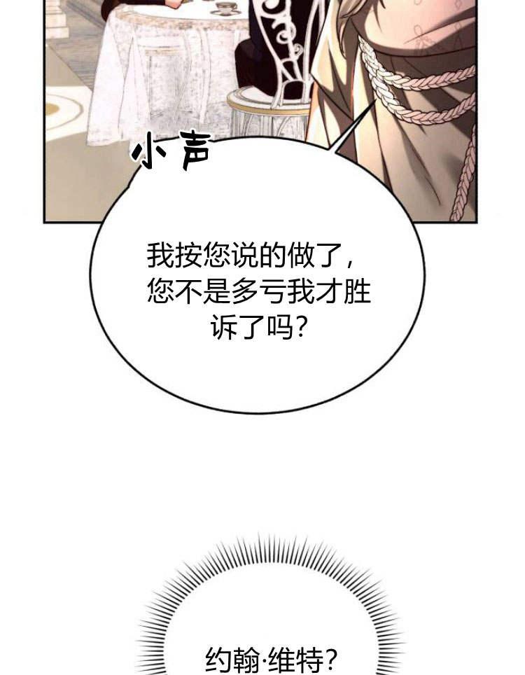 《罗莎琳·波特》第32话 第119页