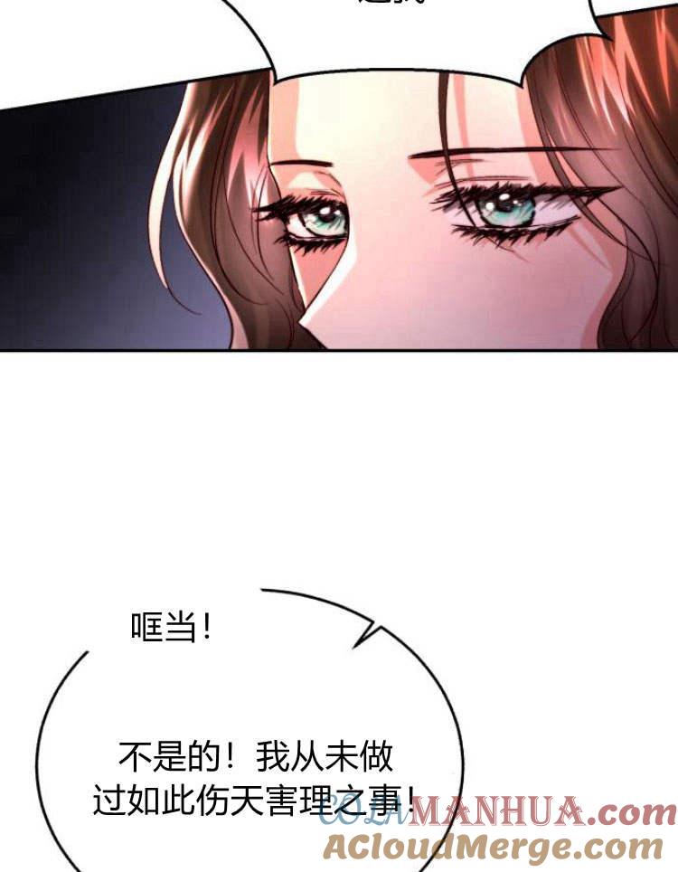 《罗莎琳·波特》第32话 第61页
