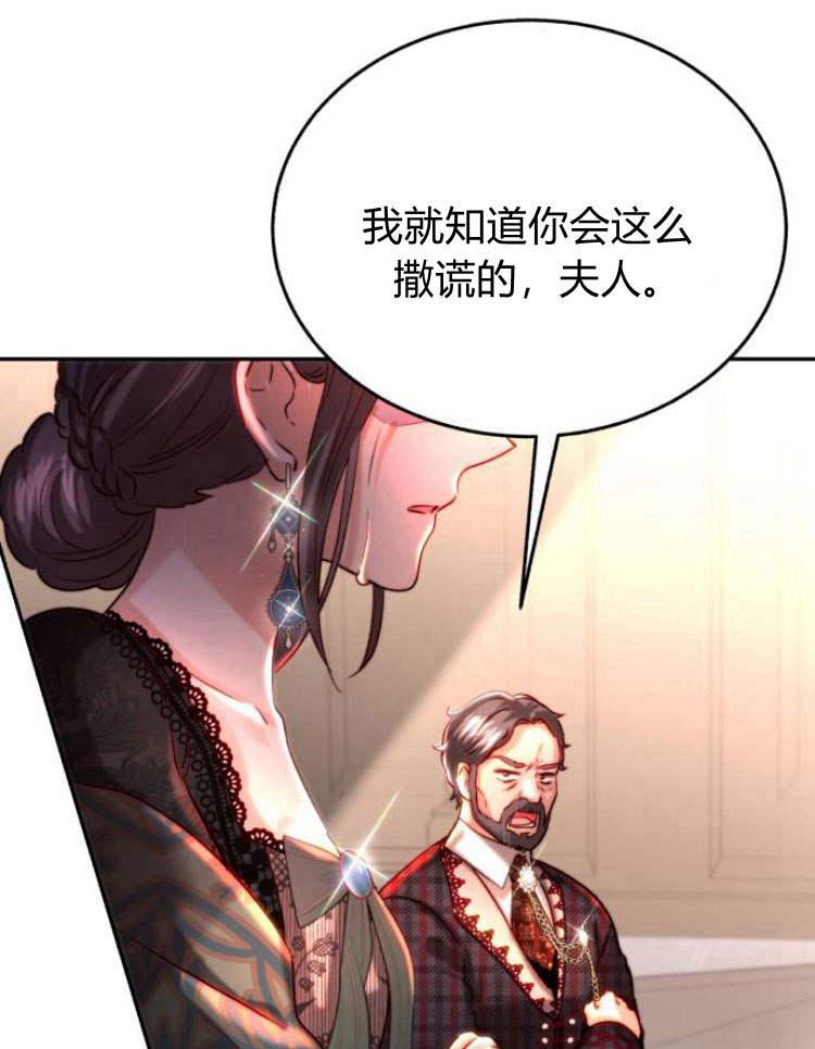 《罗莎琳·波特》第32话 第42页