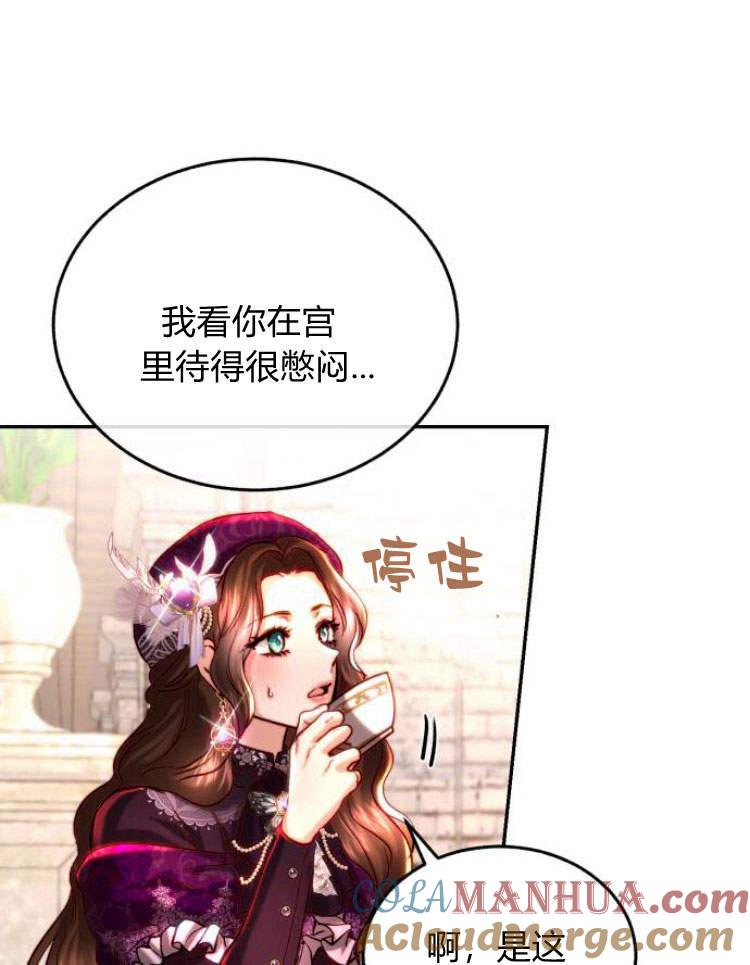 《罗莎琳·波特》第32话 第97页