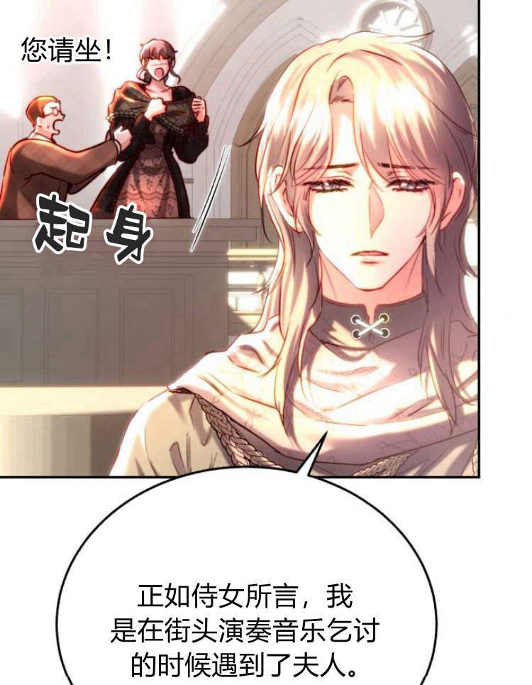 《罗莎琳·波特》第32话 第51页