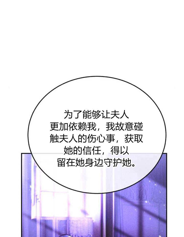《罗莎琳·波特》第32话 第54页