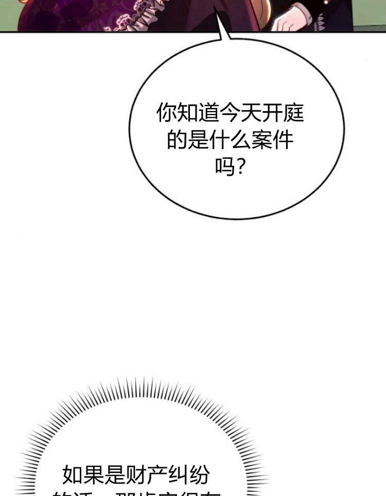 《罗莎琳·波特》第32话 第3页