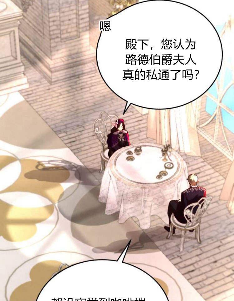 《罗莎琳·波特》第32话 第87页