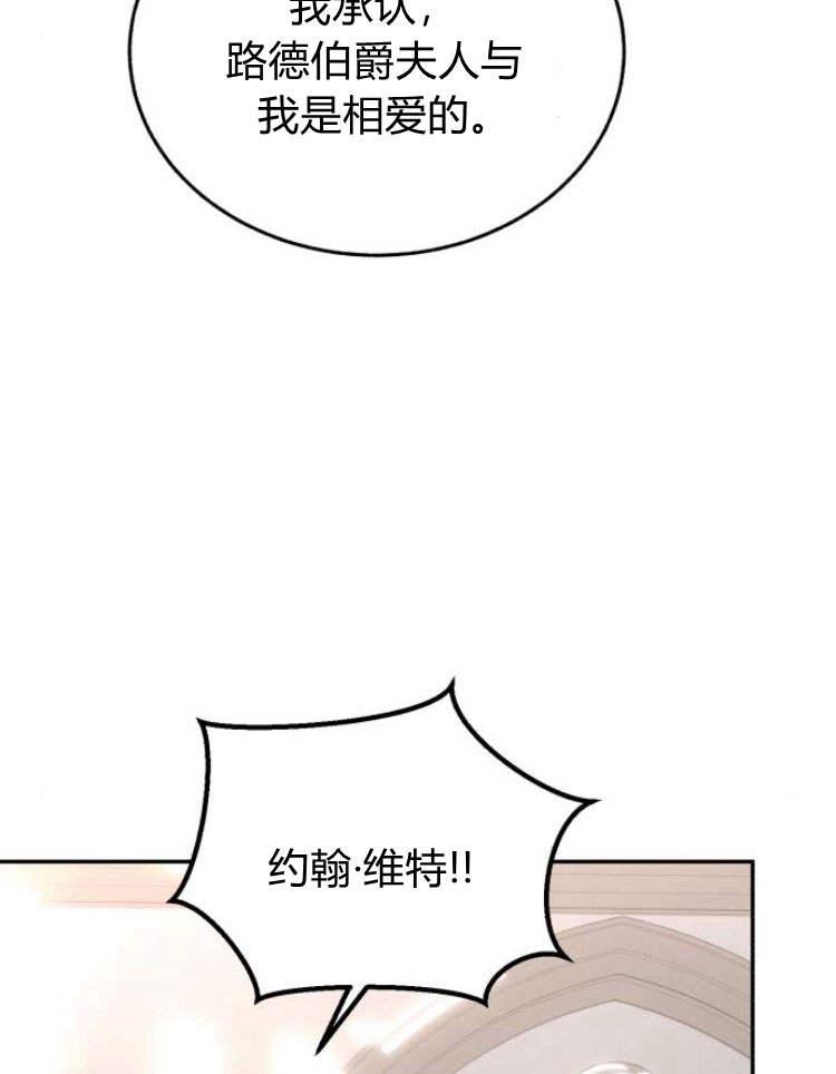 《罗莎琳·波特》第32话 第50页